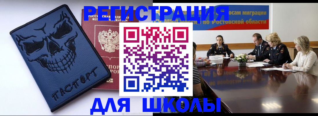 прописка для работы в Уссурийске