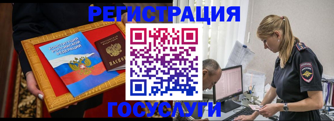 прописка иностранных граждан в Уссурийске