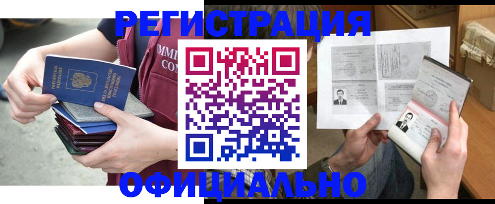 прописка для военкомата в Уссурийске
