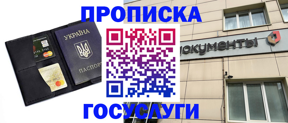 временная регистрация гарантия в Уссурийске